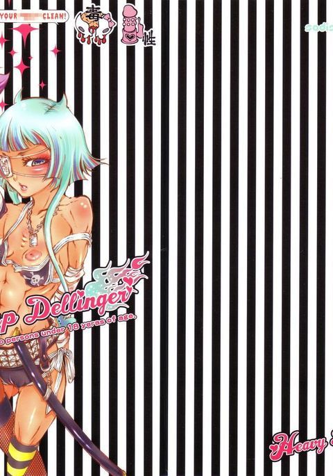 ヘビーシロップデリンジャー