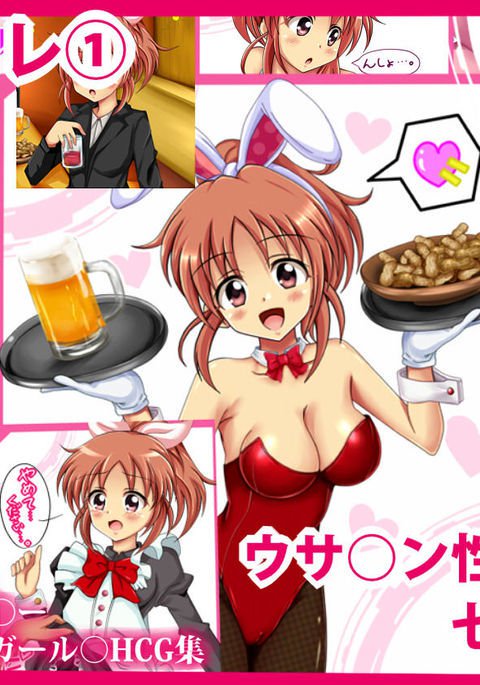 プチコレ＃1：うさみん青人七辺ゲ★