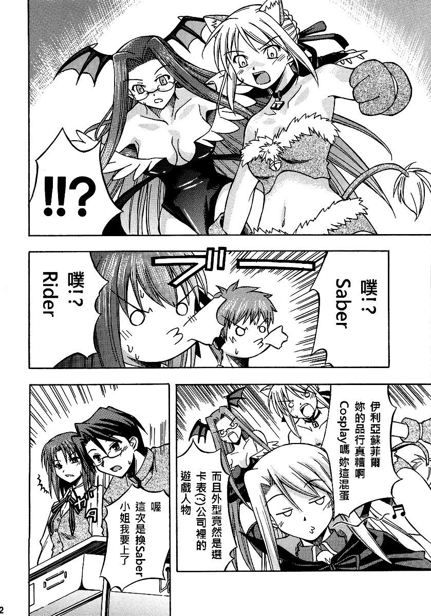 恐怖編外伝AFFate原作