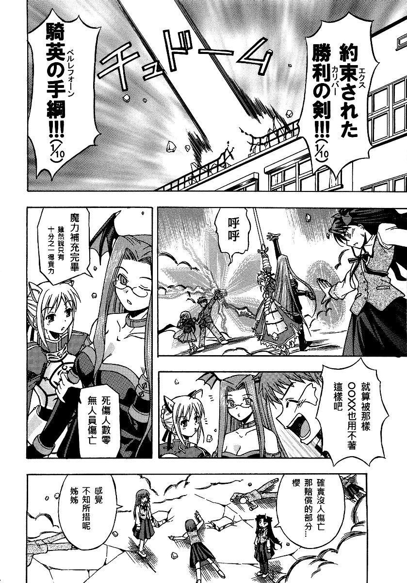 恐怖編外伝AFFate原作