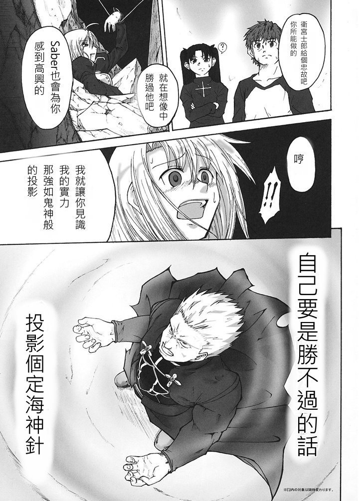 恐怖編外伝AFFate原作