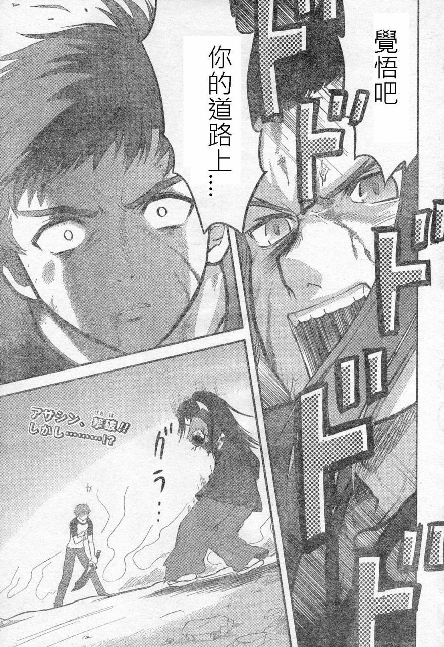 恐怖編外伝AFFate原作