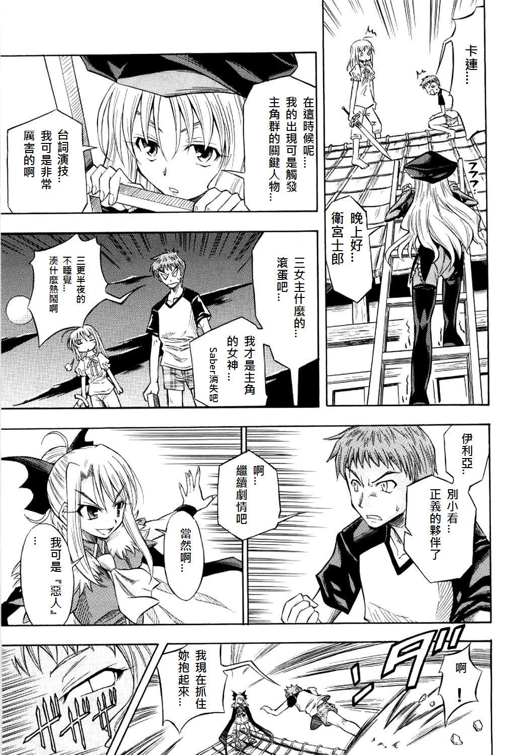 恐怖編外伝AFFate原作