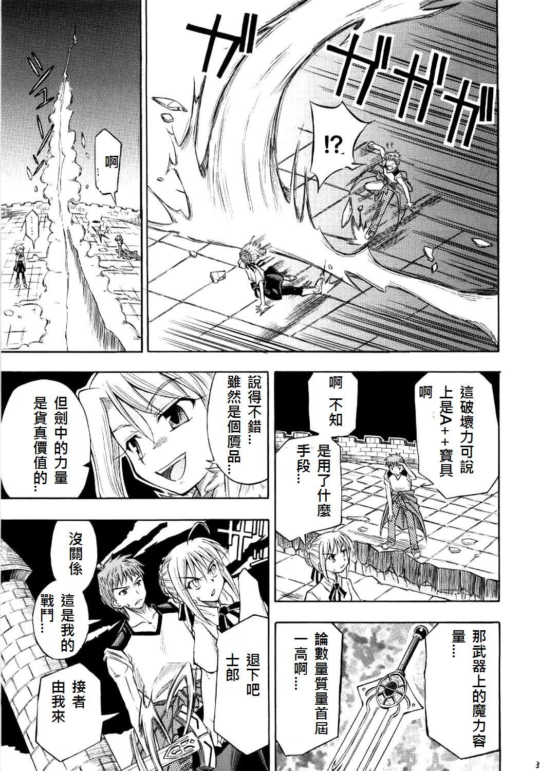 恐怖編外伝AFFate原作