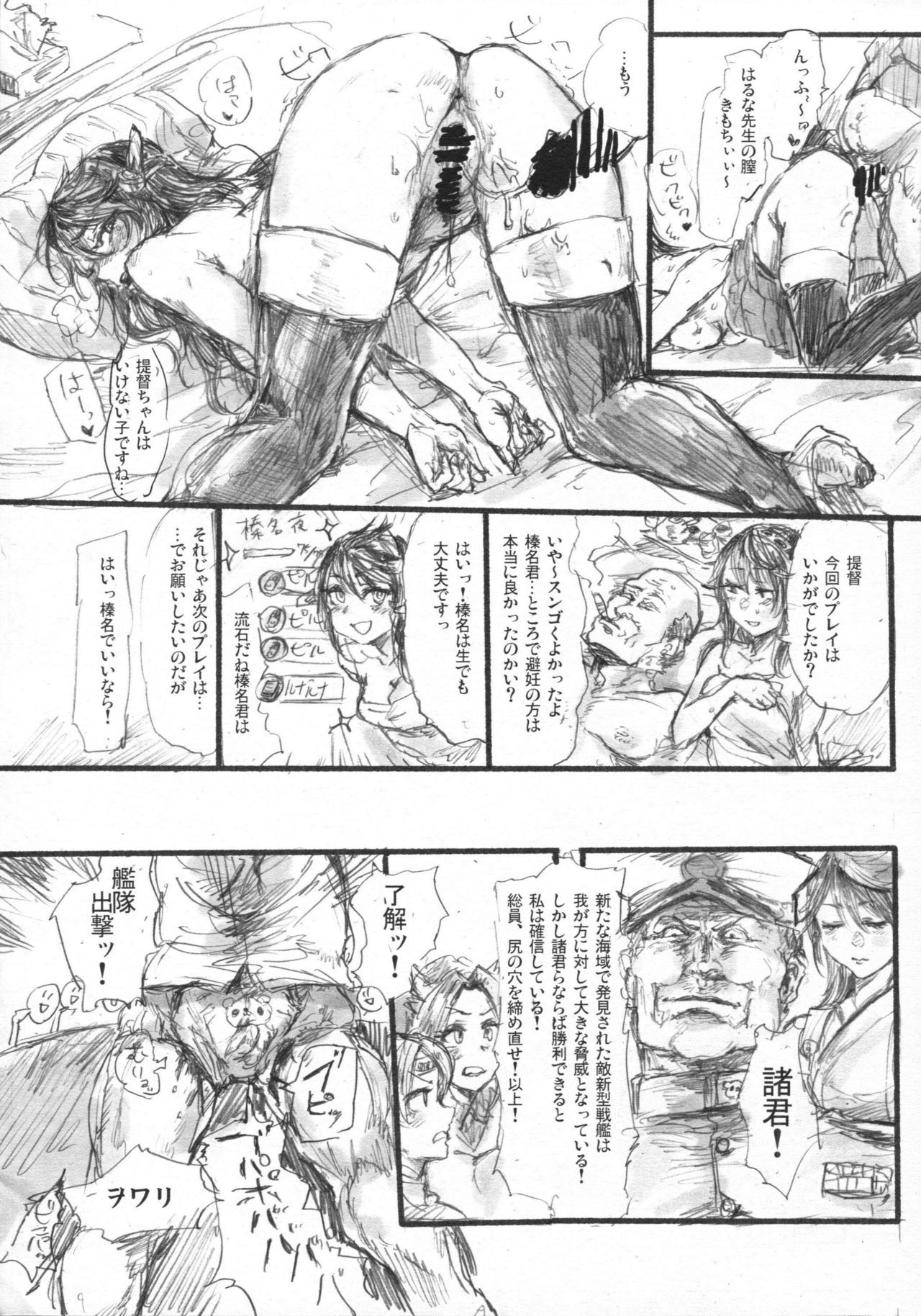 帝徳妖精