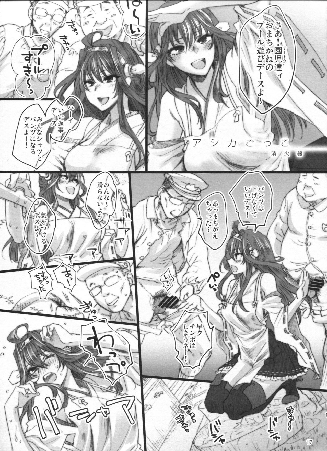 帝徳妖精