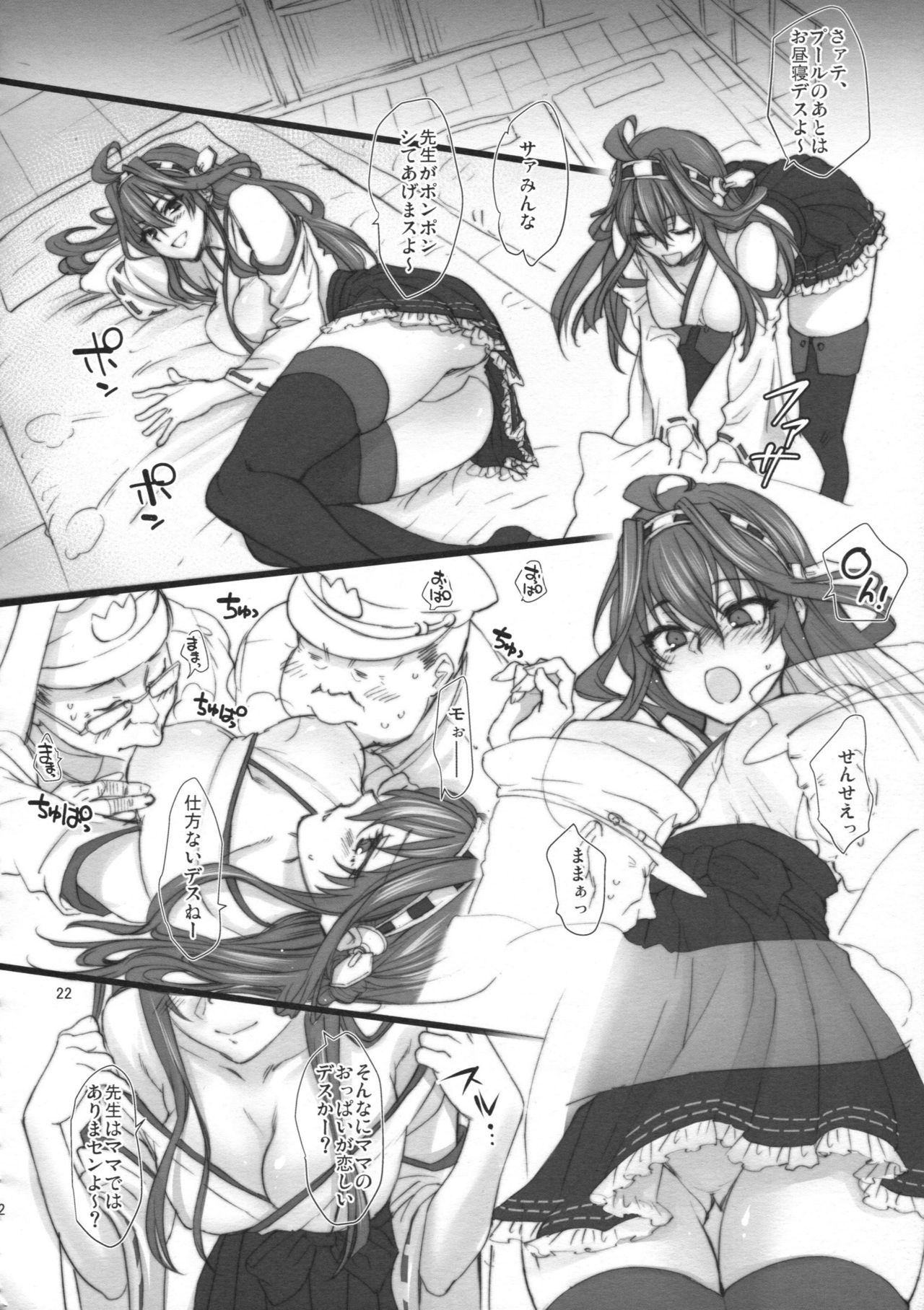 帝徳妖精