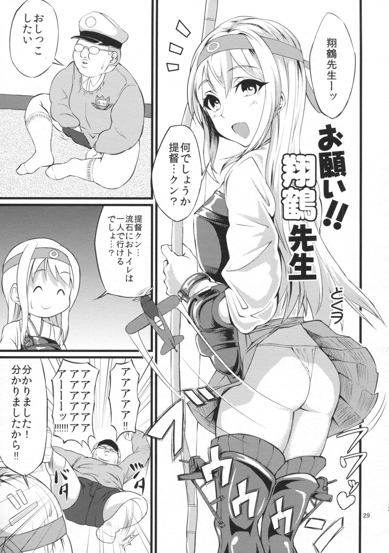 帝徳妖精
