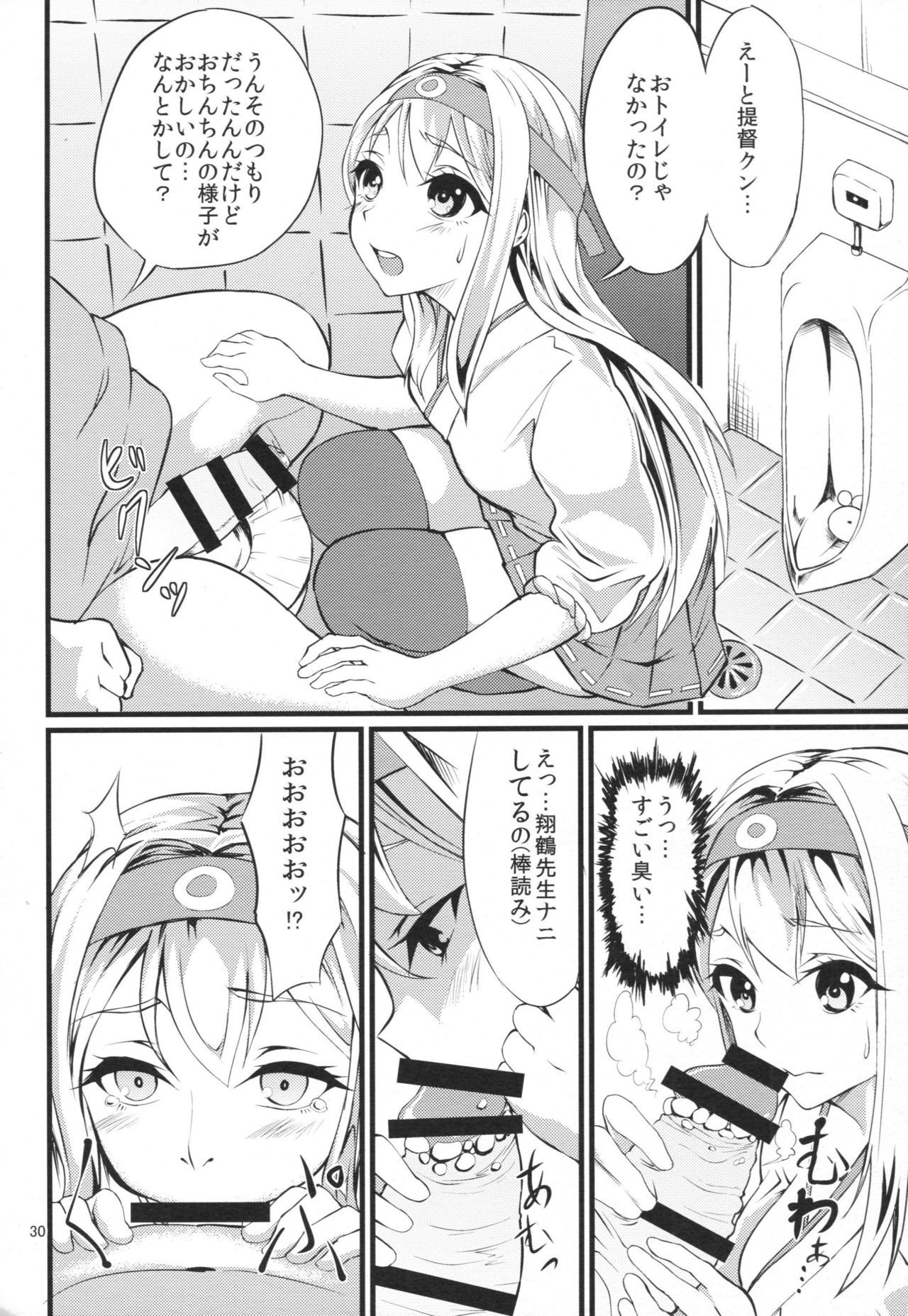 帝徳妖精