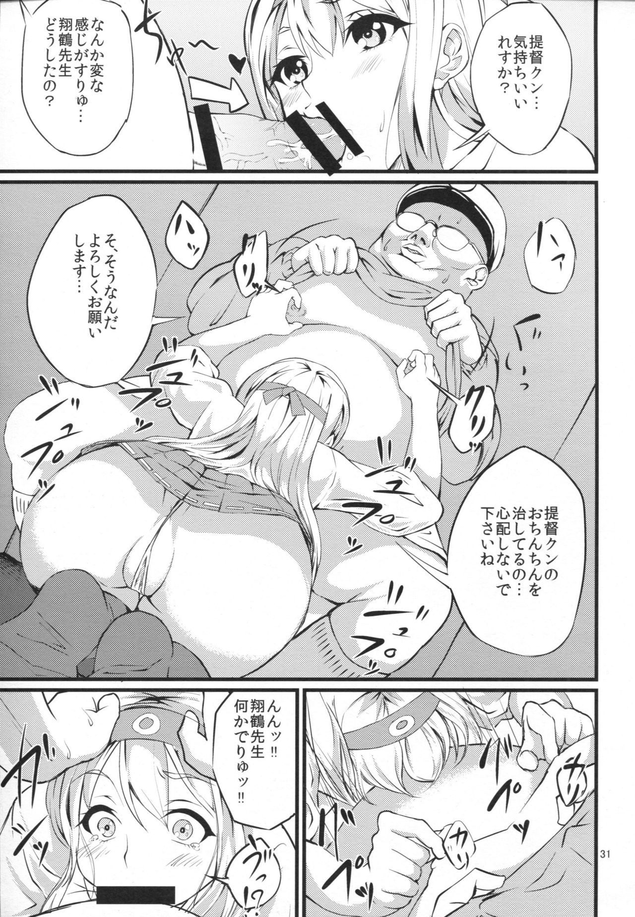 帝徳妖精