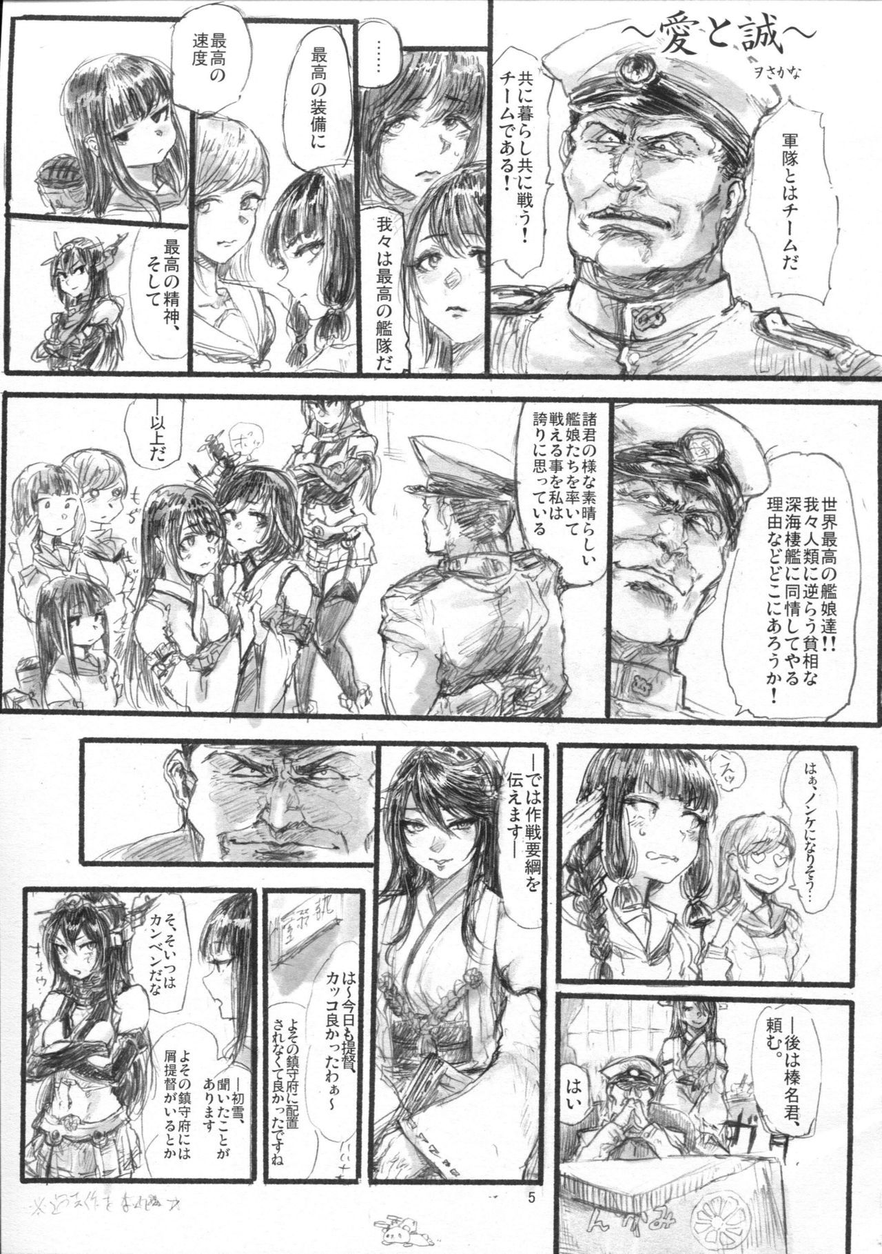 帝徳妖精