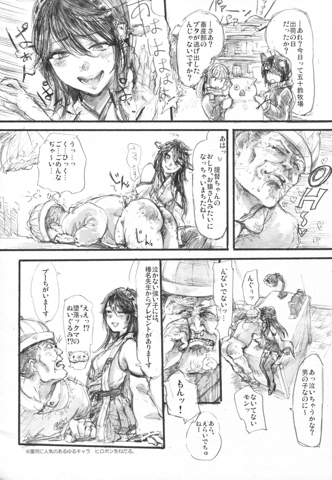 帝徳妖精