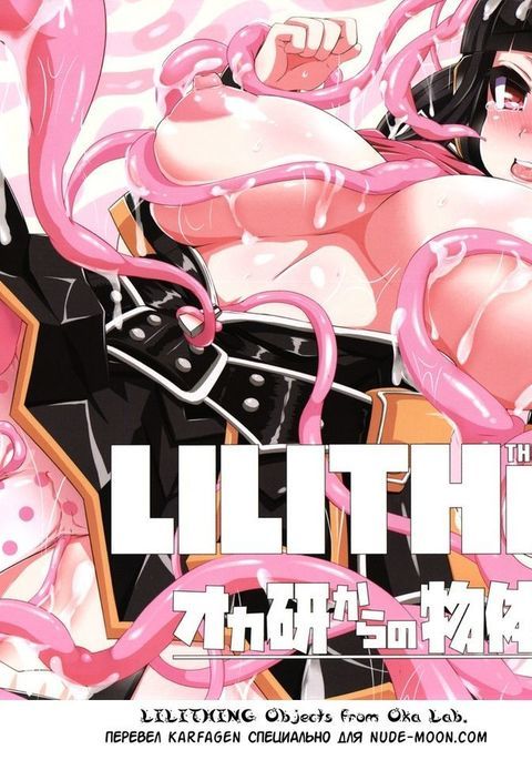 LILITHINGおかけんからのバタイX