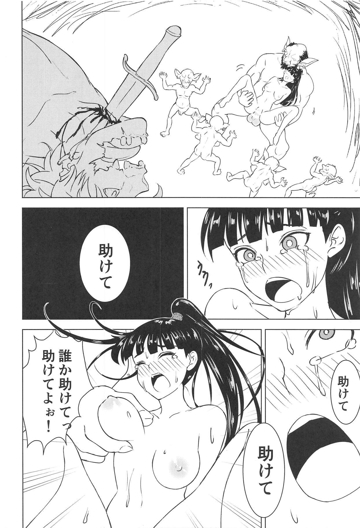 冒険者たちたちのケツマツルート：β