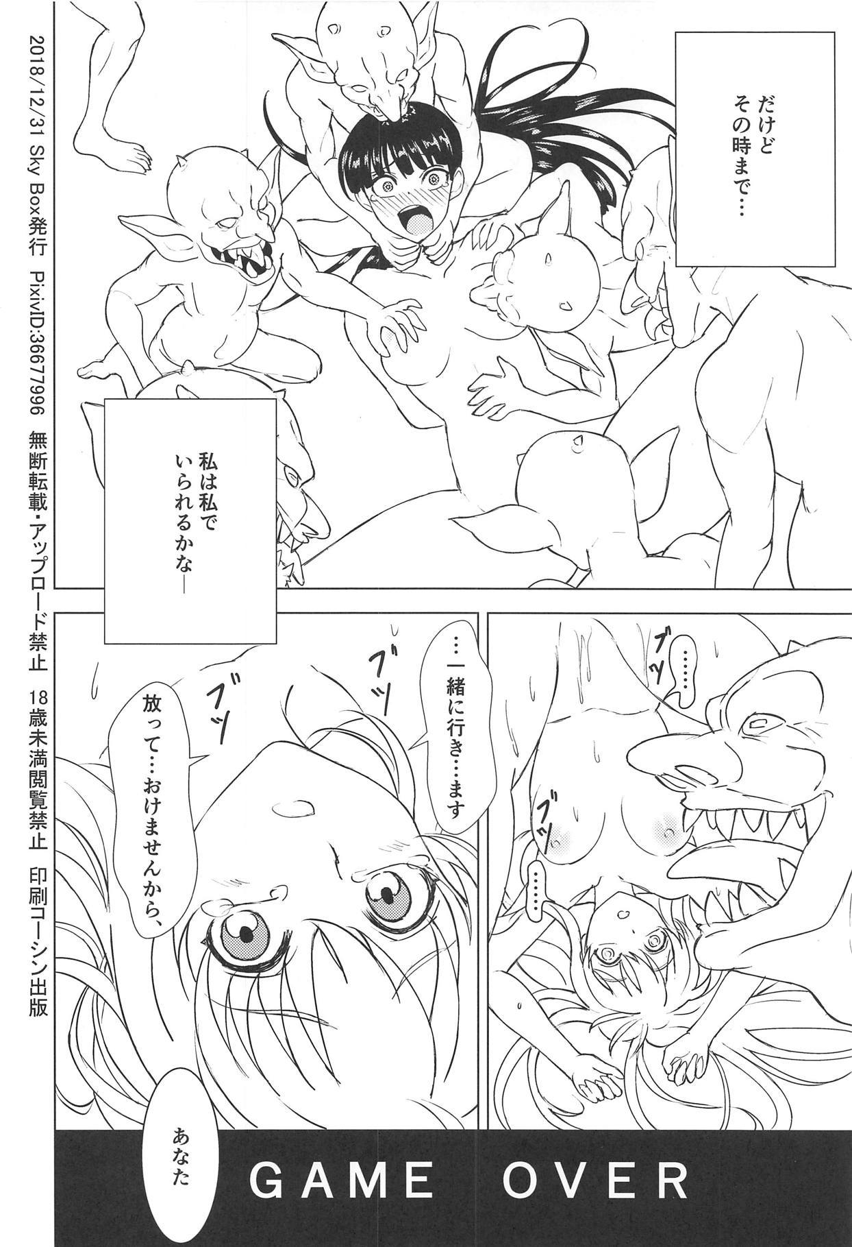 冒険者たちたちのケツマツルート：β