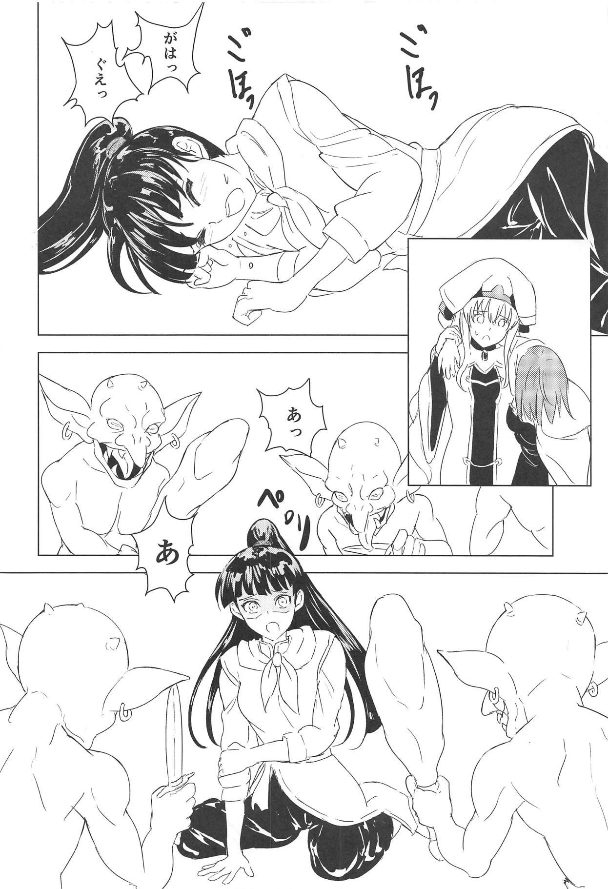 冒険者たちたちのケツマツルート：β