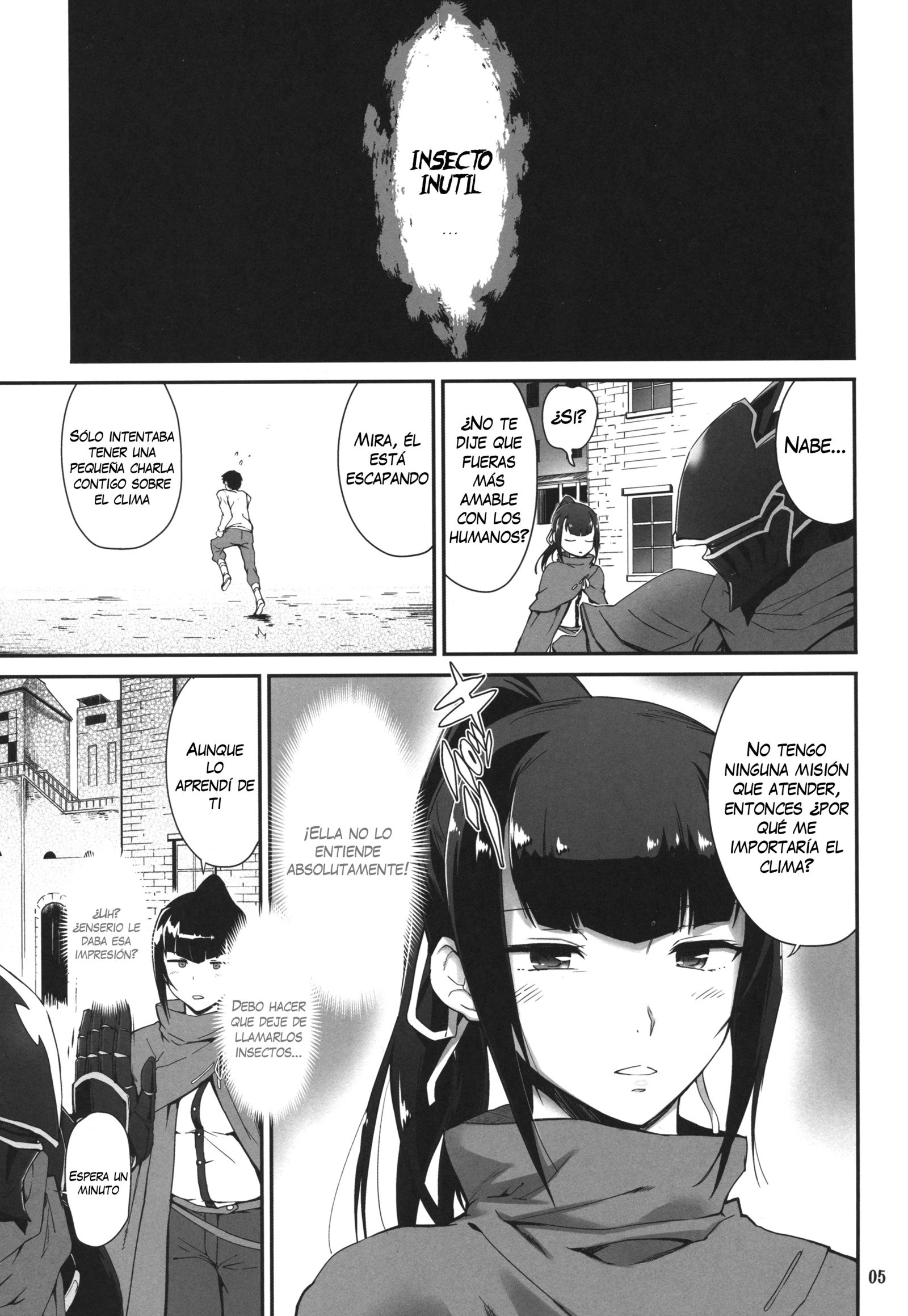 ナーベラル・ノ・コウゴウ