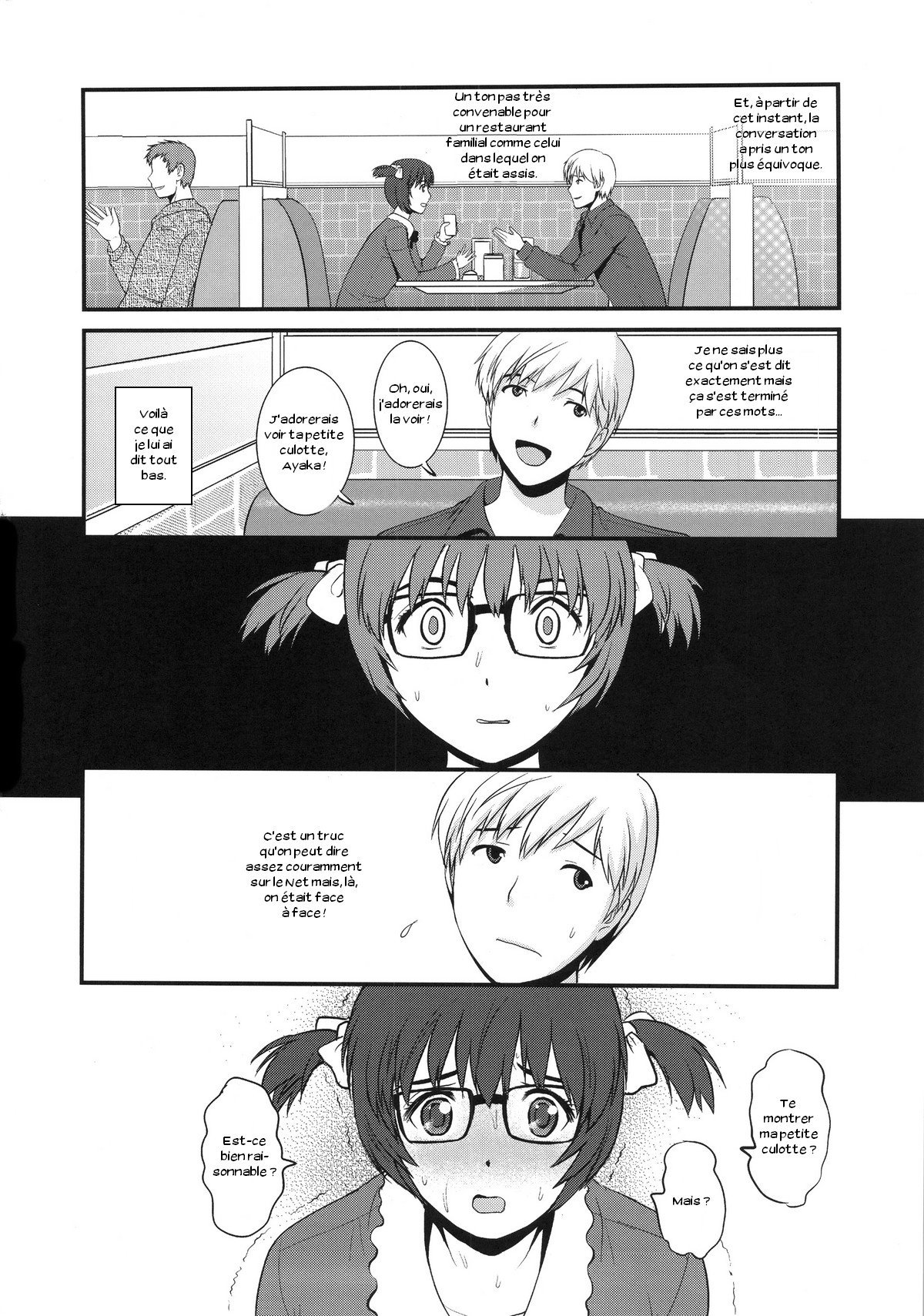 じみこカタログ