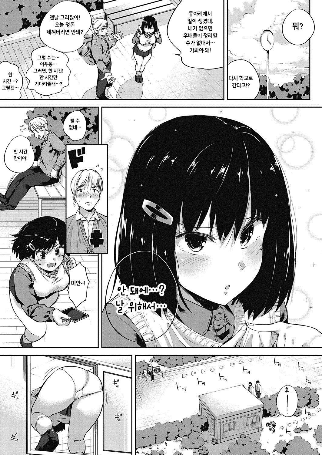 かれしもしらないわたしのおしごと