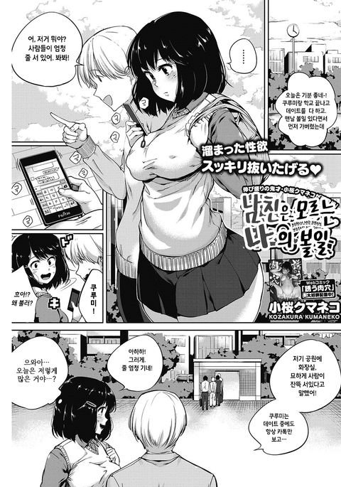 かれしもしらないわたしのおしごと