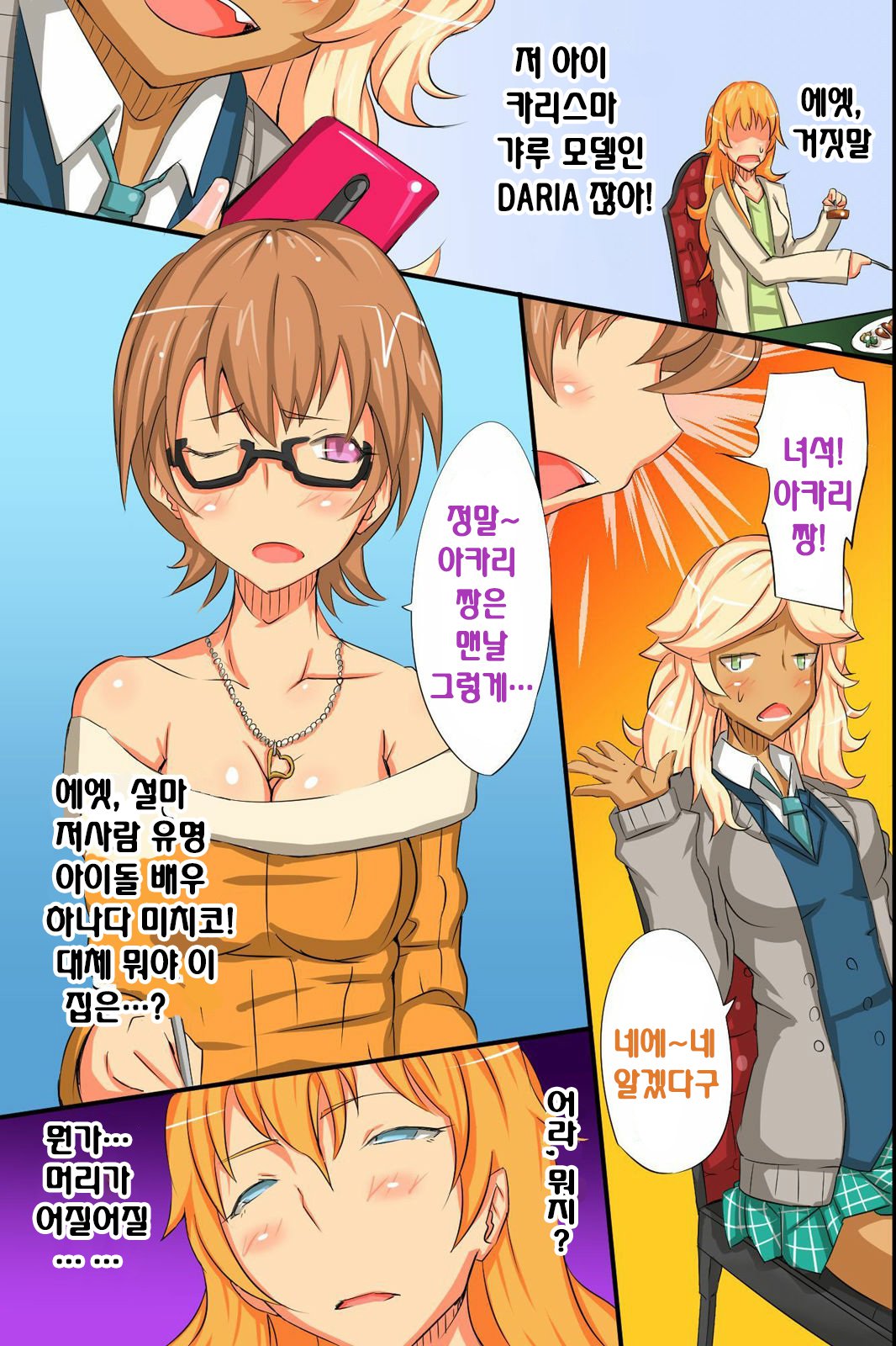 ニンゲンカグートシテアツカワレルオンナタチ