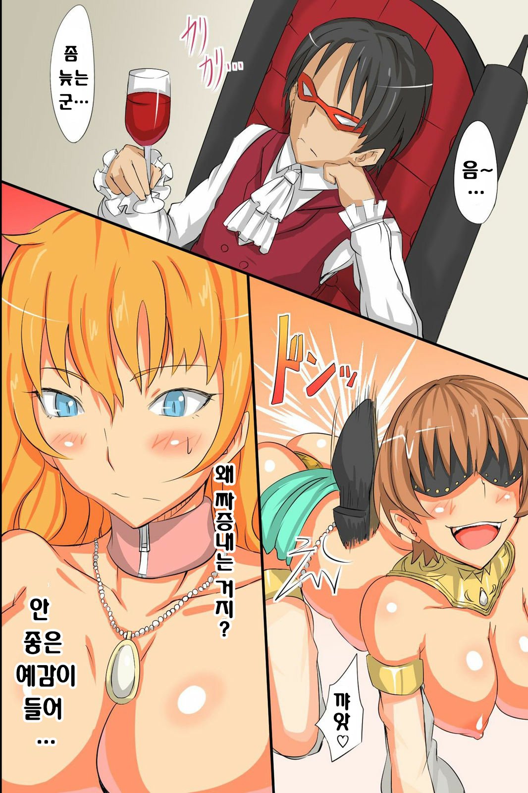 ニンゲンカグートシテアツカワレルオンナタチ