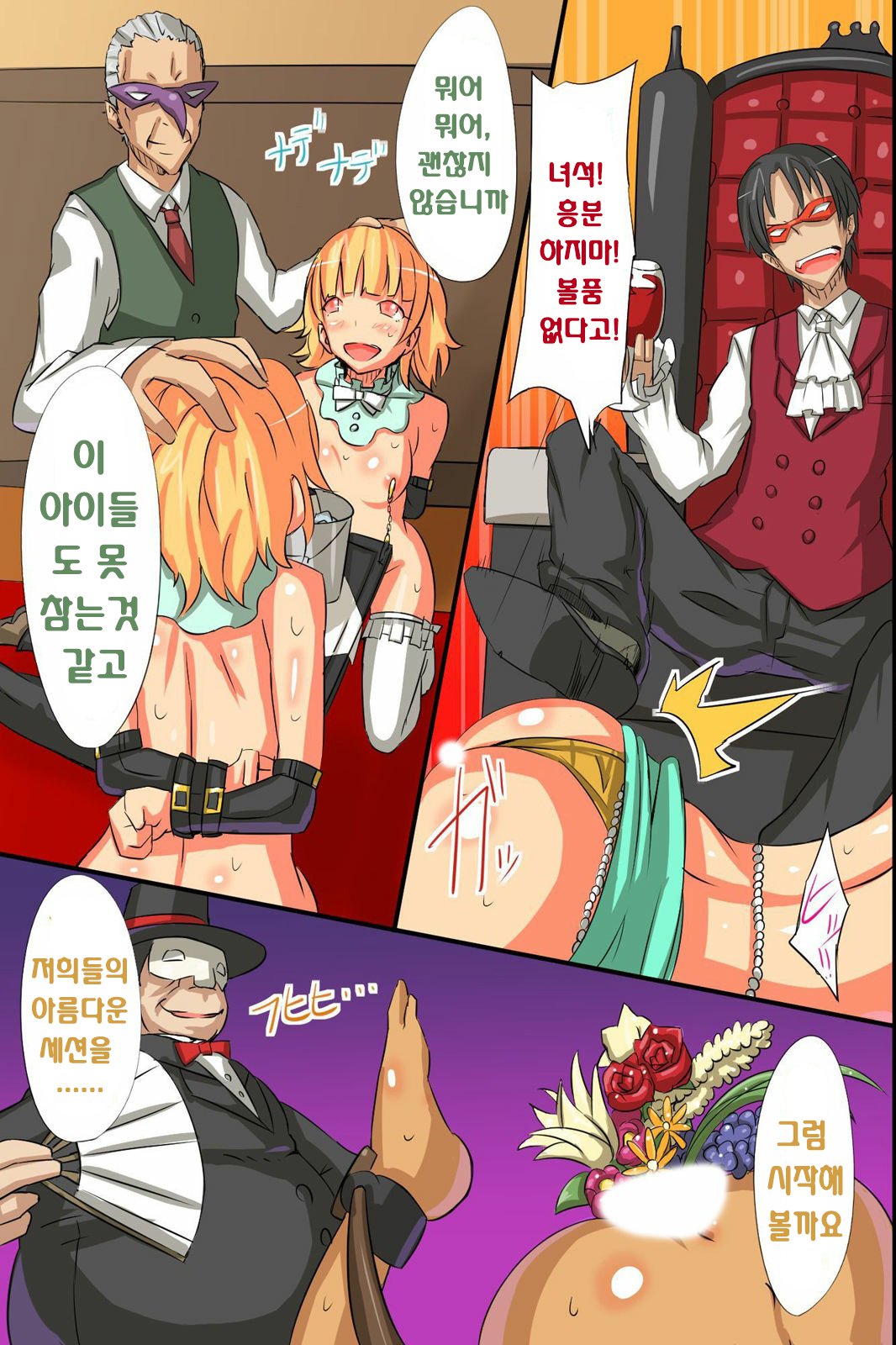 ニンゲンカグートシテアツカワレルオンナタチ