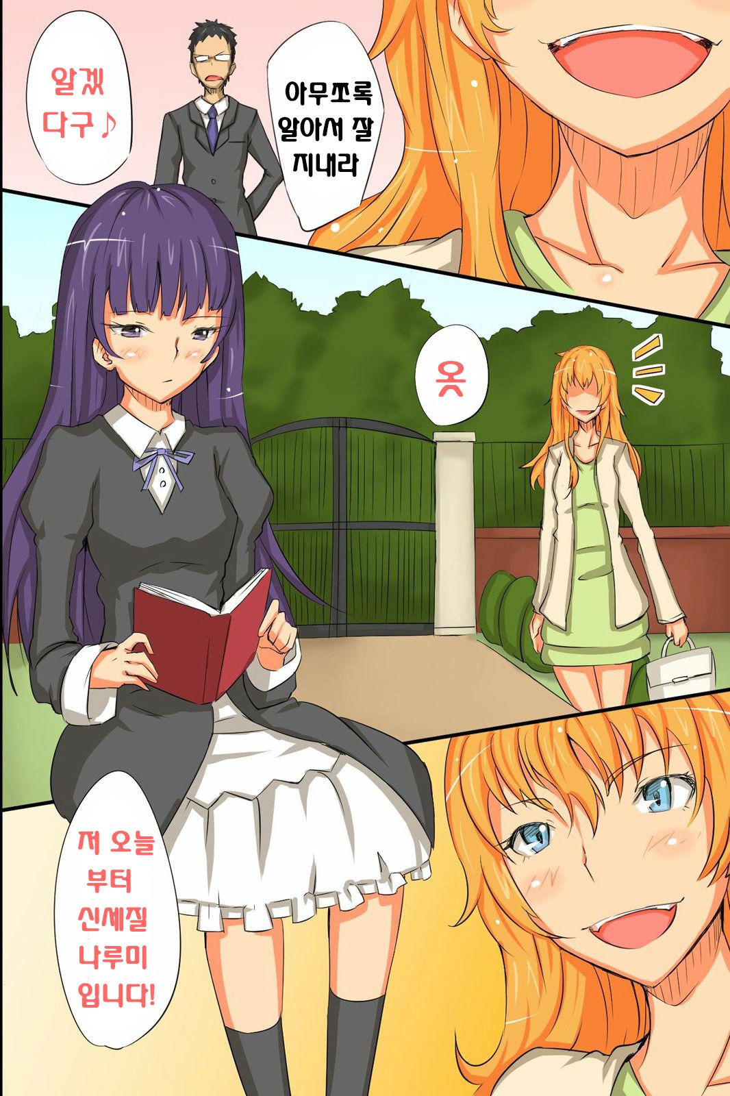 ニンゲンカグートシテアツカワレルオンナタチ