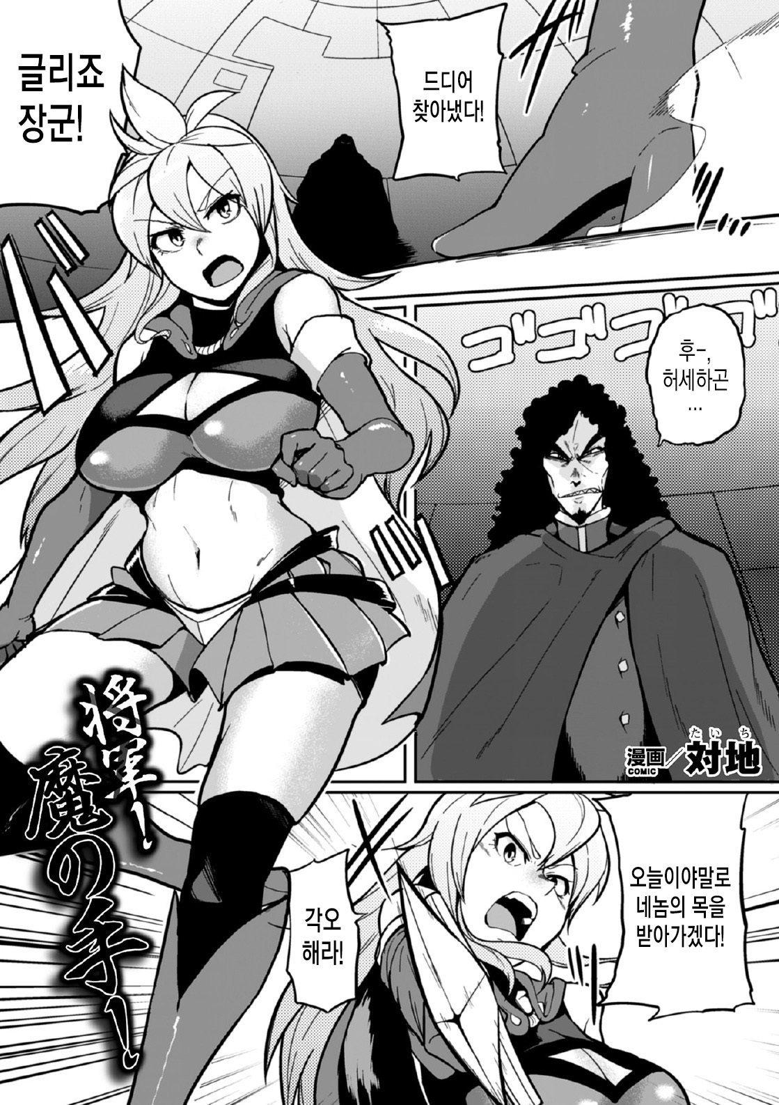 2Dコミックマガジン目がハートになってけいらく落るひろねたちVol。 2