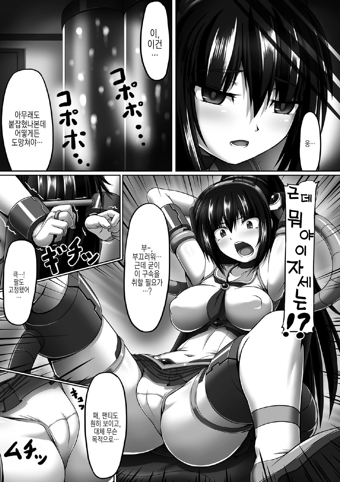 2Dコミックマガジン目がハートになってけいらく落るひろねたちVol。 2