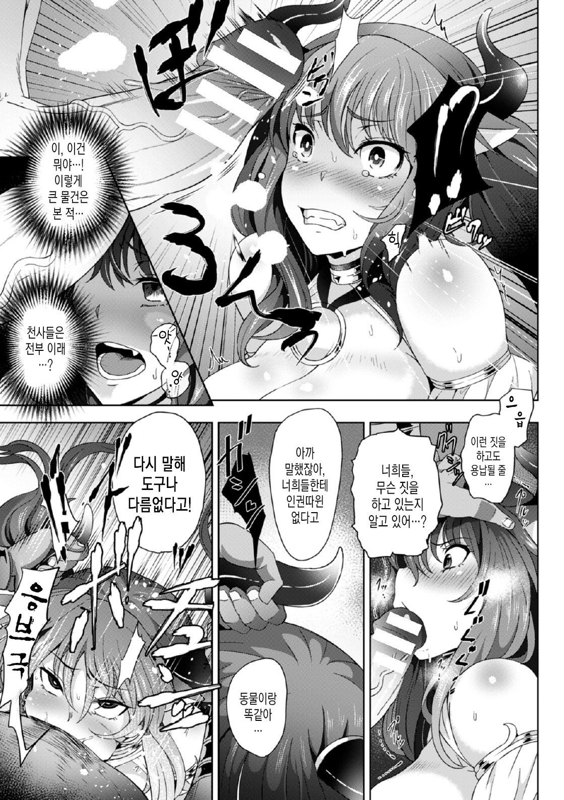 2Dコミックマガジン目がハートになってけいらく落るひろねたちVol。 2