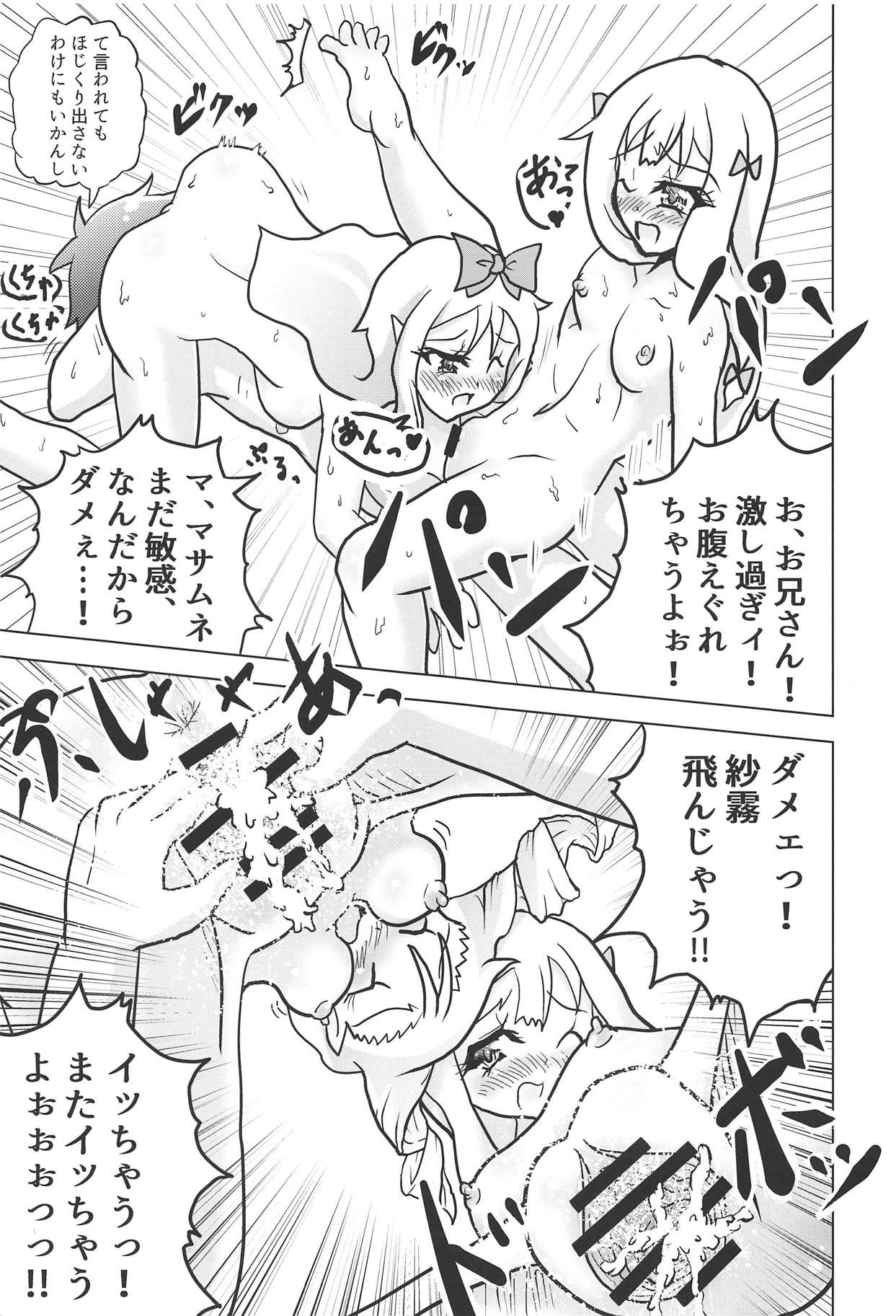 ムシセザールオエヌマチ…！