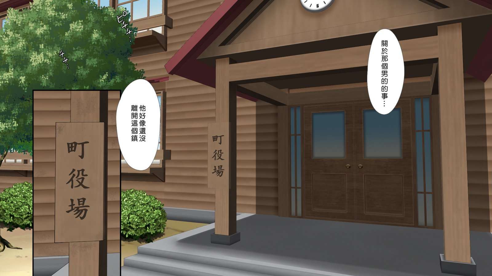 ムシセザールオエヌマチ…！