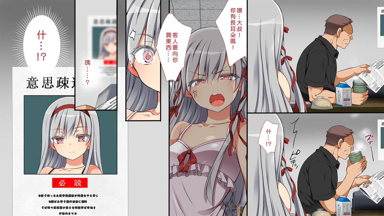 ムシセザールオエヌマチ…！