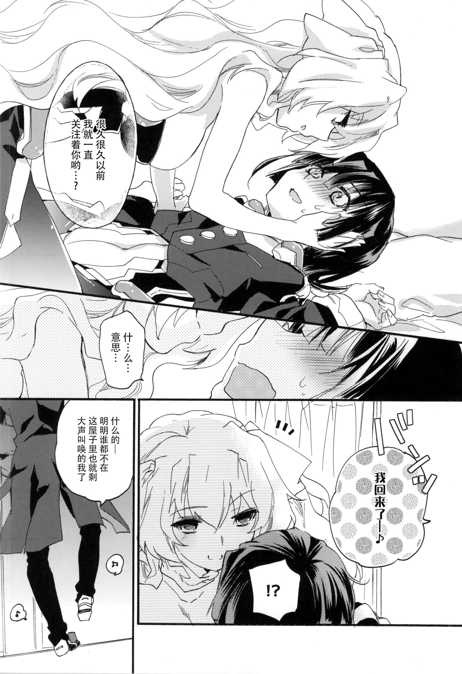 いいおんな？ずるい恩納！