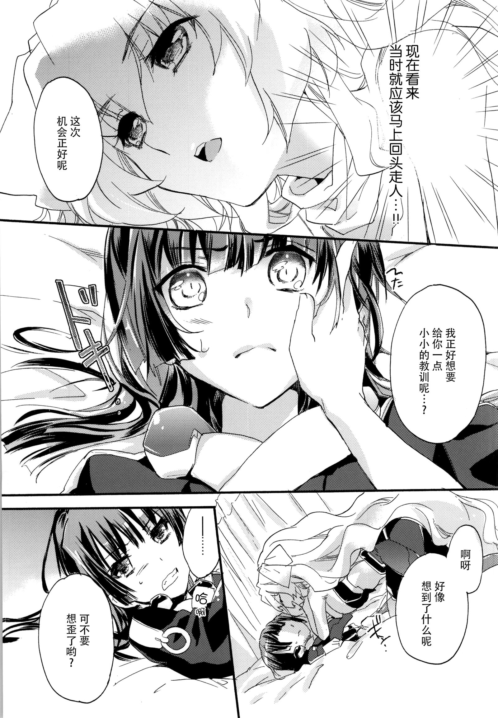 いいおんな？ずるい恩納！