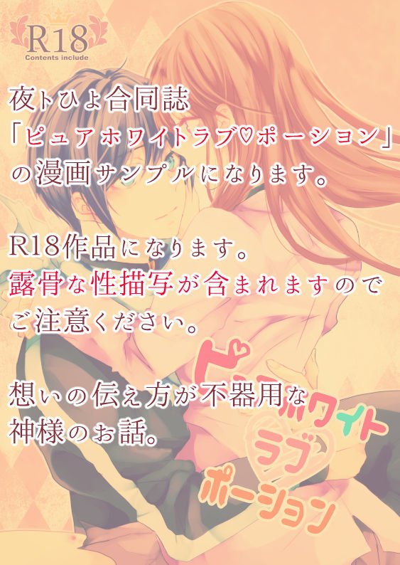 c91] [ピュアホワイトとイショビンサンプル