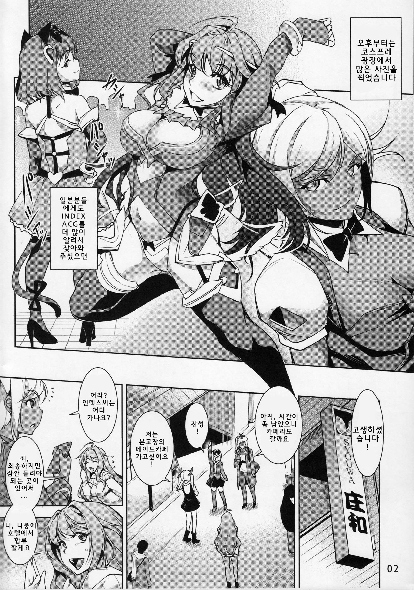 INDEXGIRLS11インデックスちゃんのはげしい無双ゆうきい