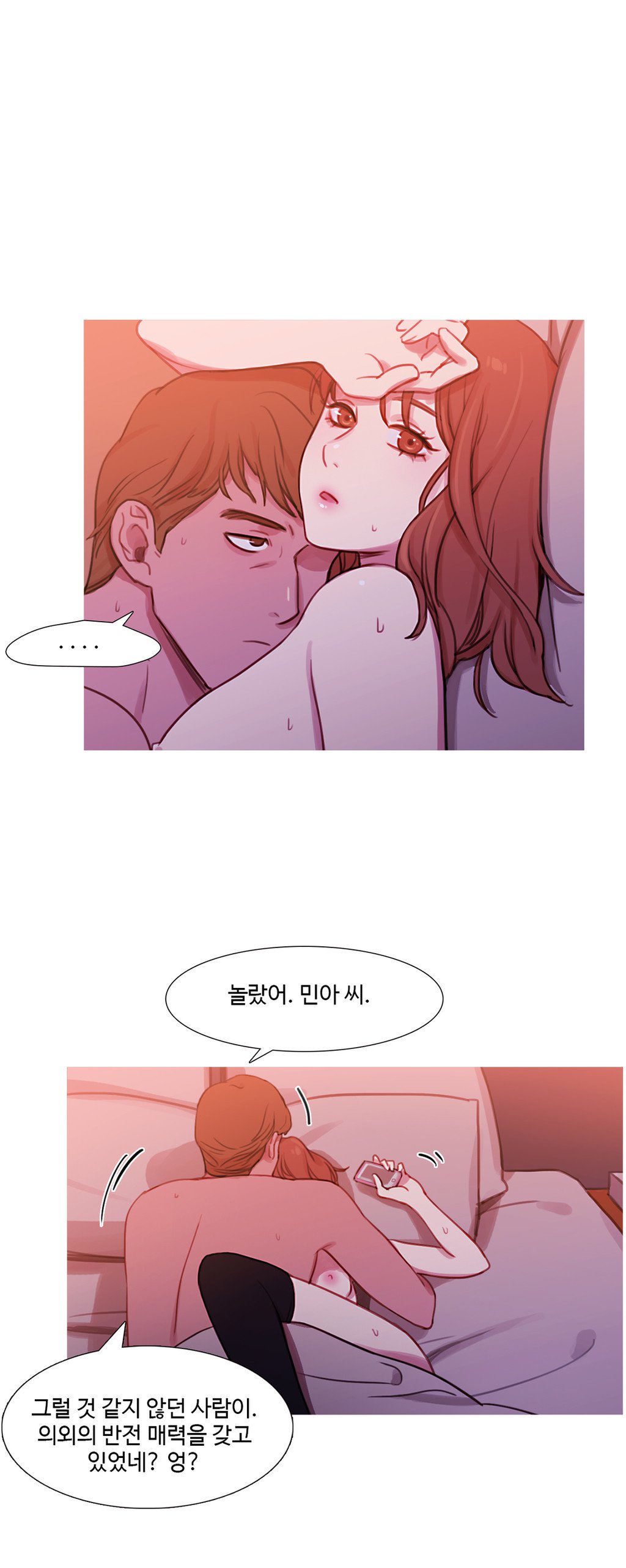 魔女のスキャンダルCh.0-34