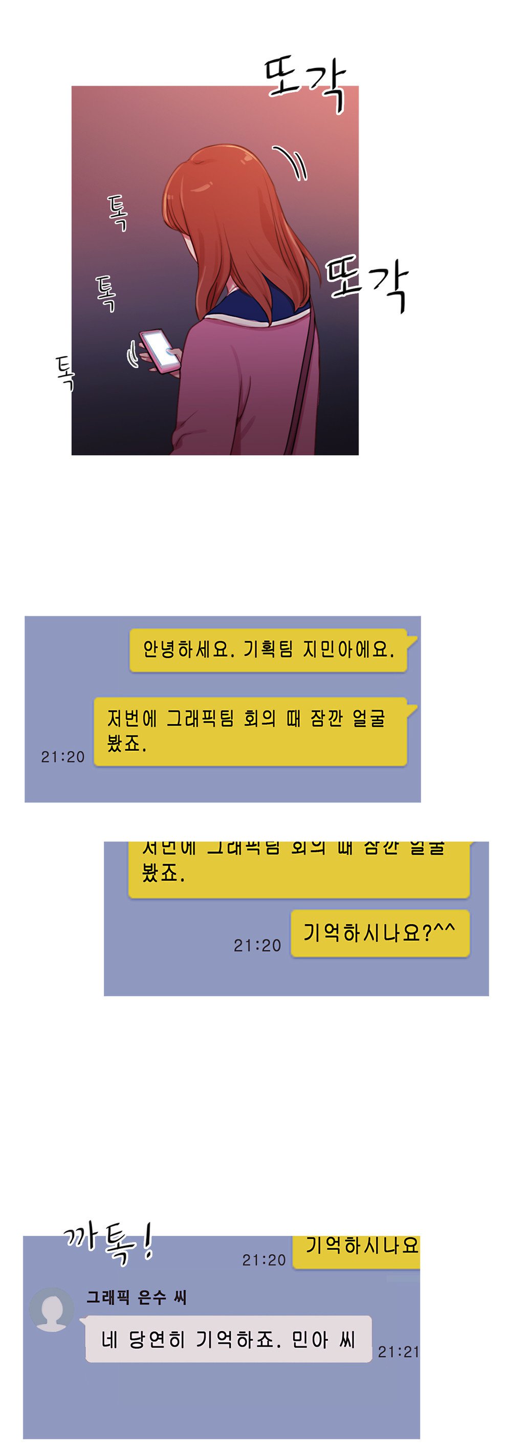 魔女のスキャンダルCh.0-34