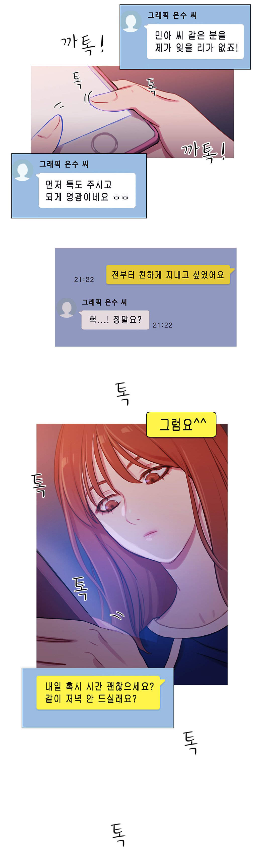 魔女のスキャンダルCh.0-34