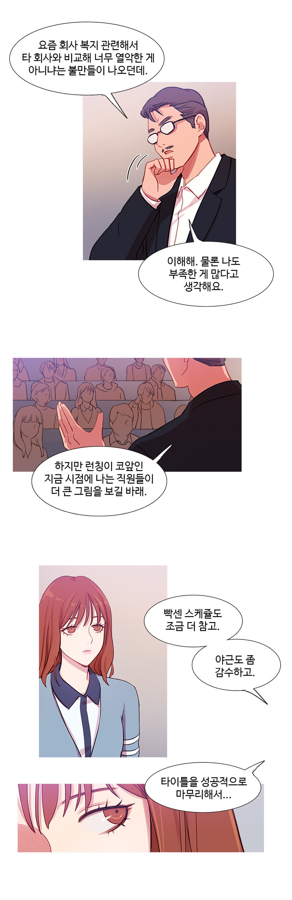 魔女のスキャンダルCh.0-34