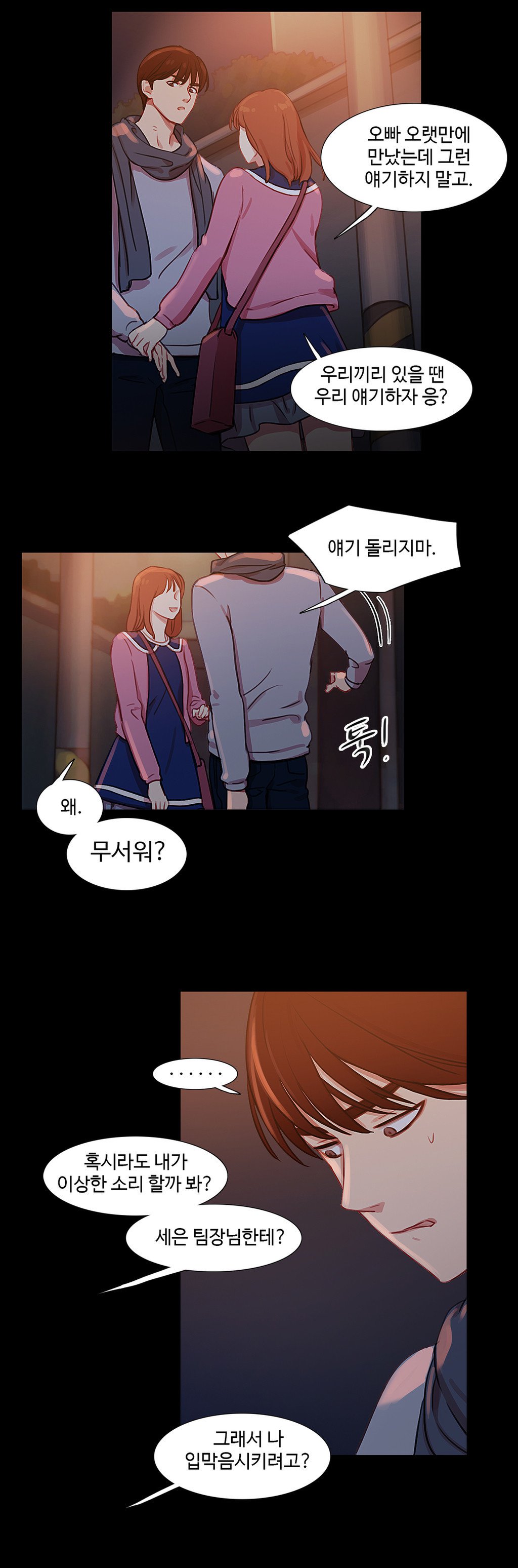 魔女のスキャンダルCh.0-34