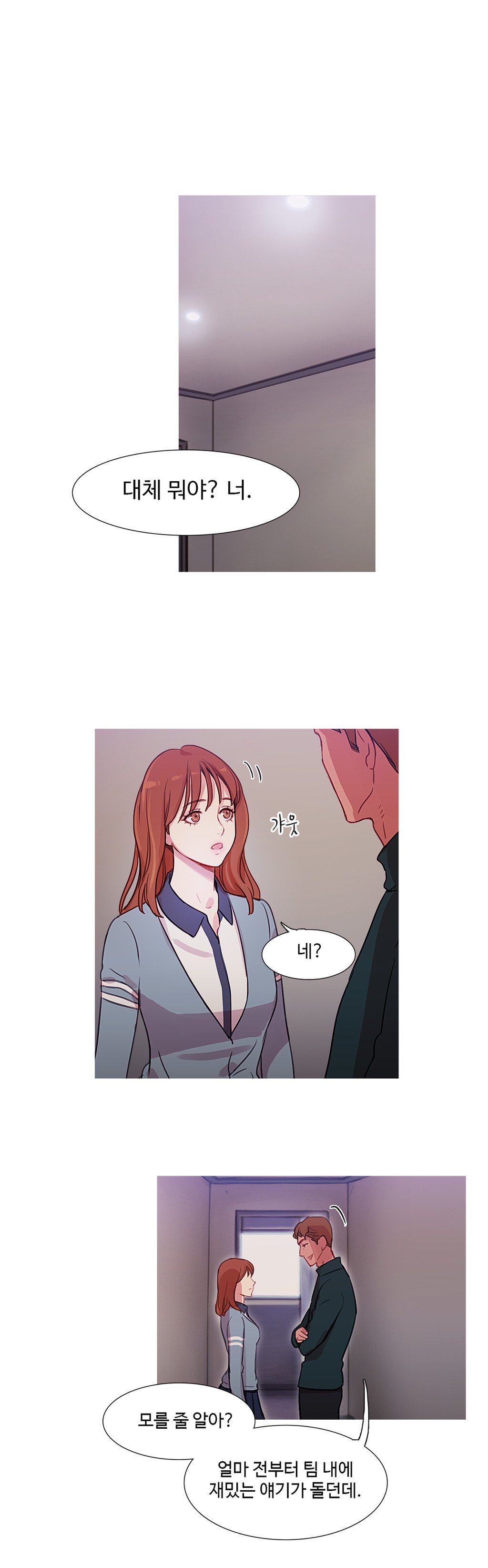 魔女のスキャンダルCh.0-34