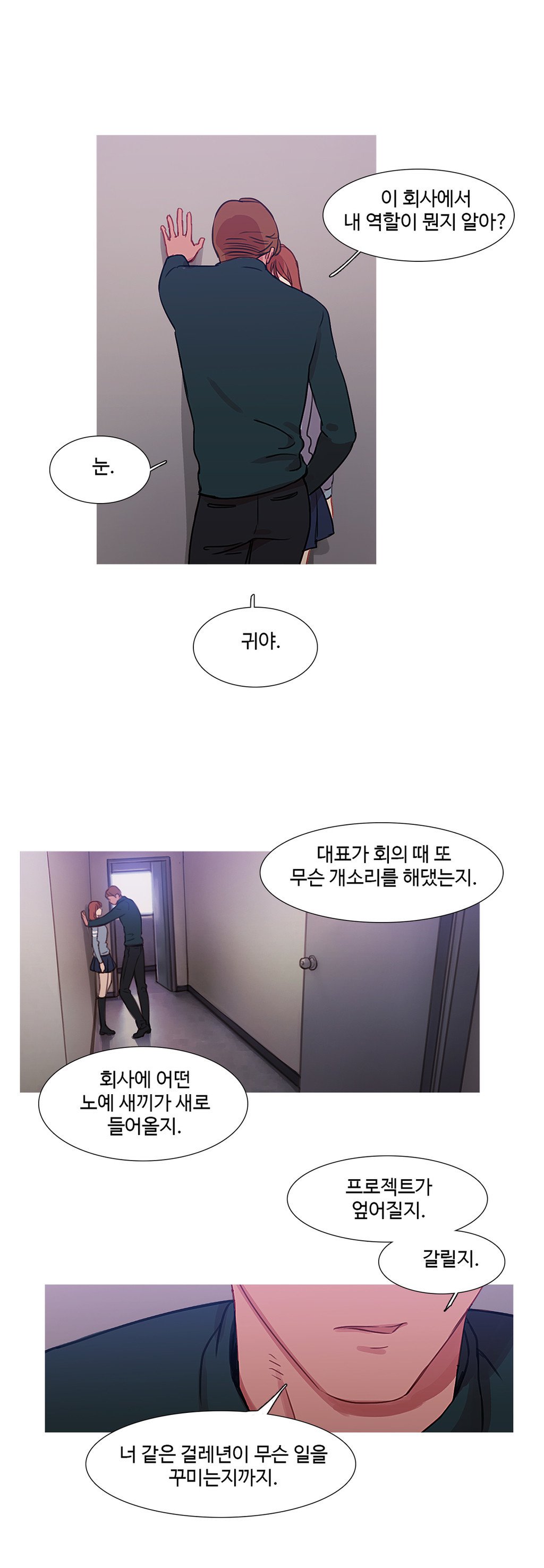 魔女のスキャンダルCh.0-34