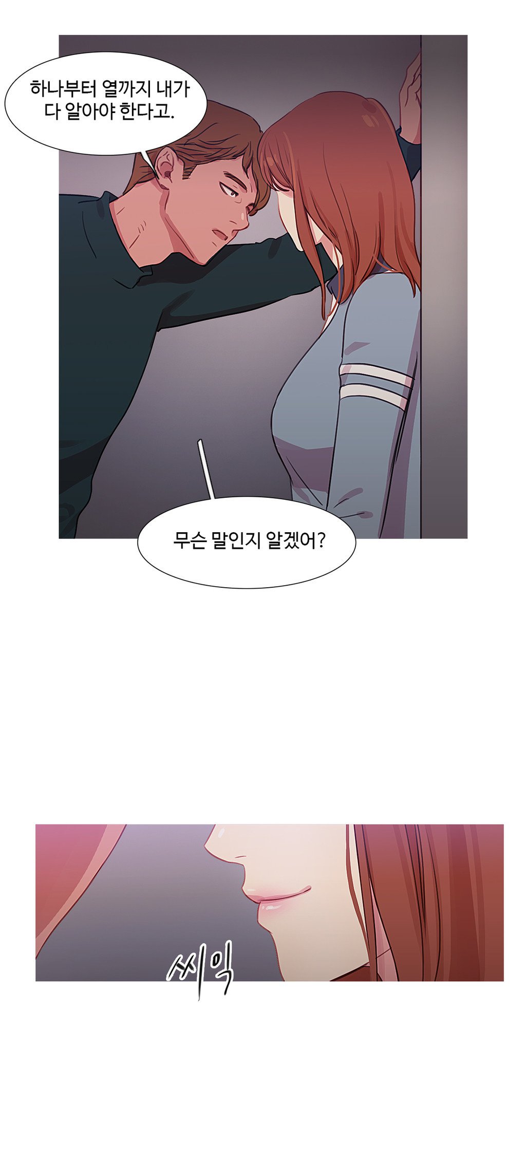 魔女のスキャンダルCh.0-34