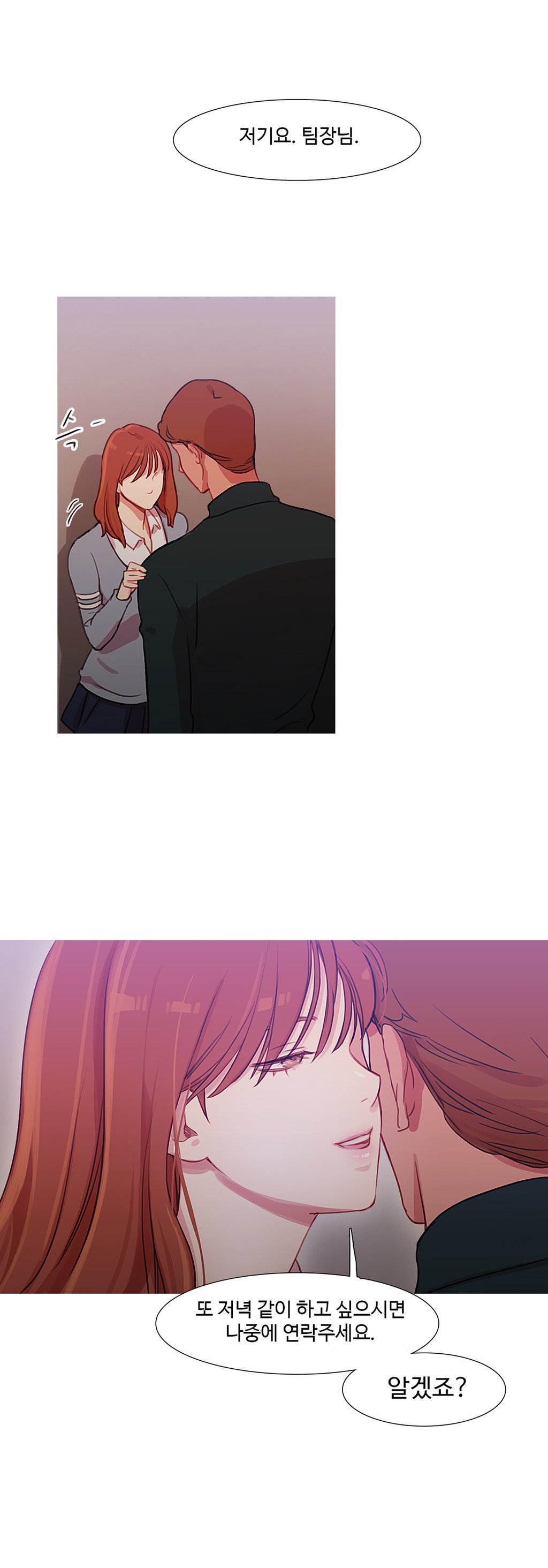 魔女のスキャンダルCh.0-34