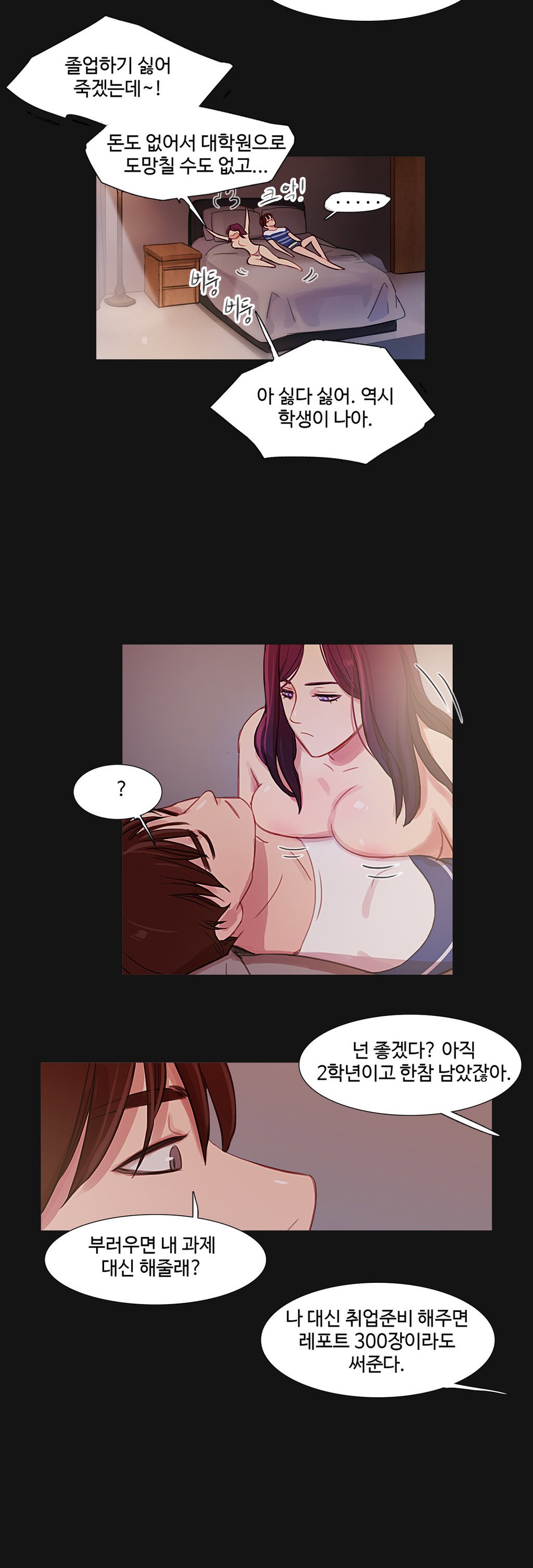 魔女のスキャンダルCh.0-34