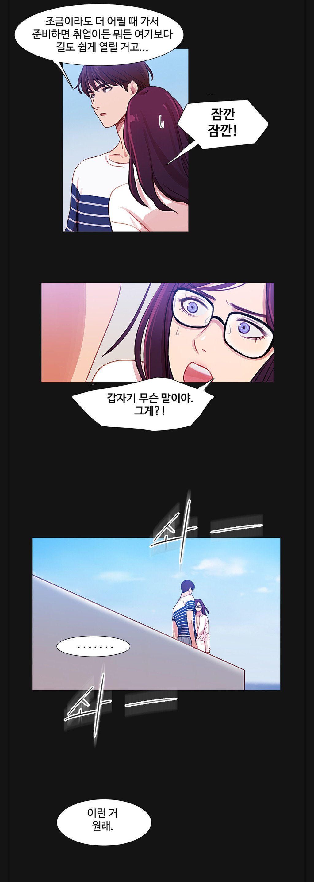 魔女のスキャンダルCh.0-34