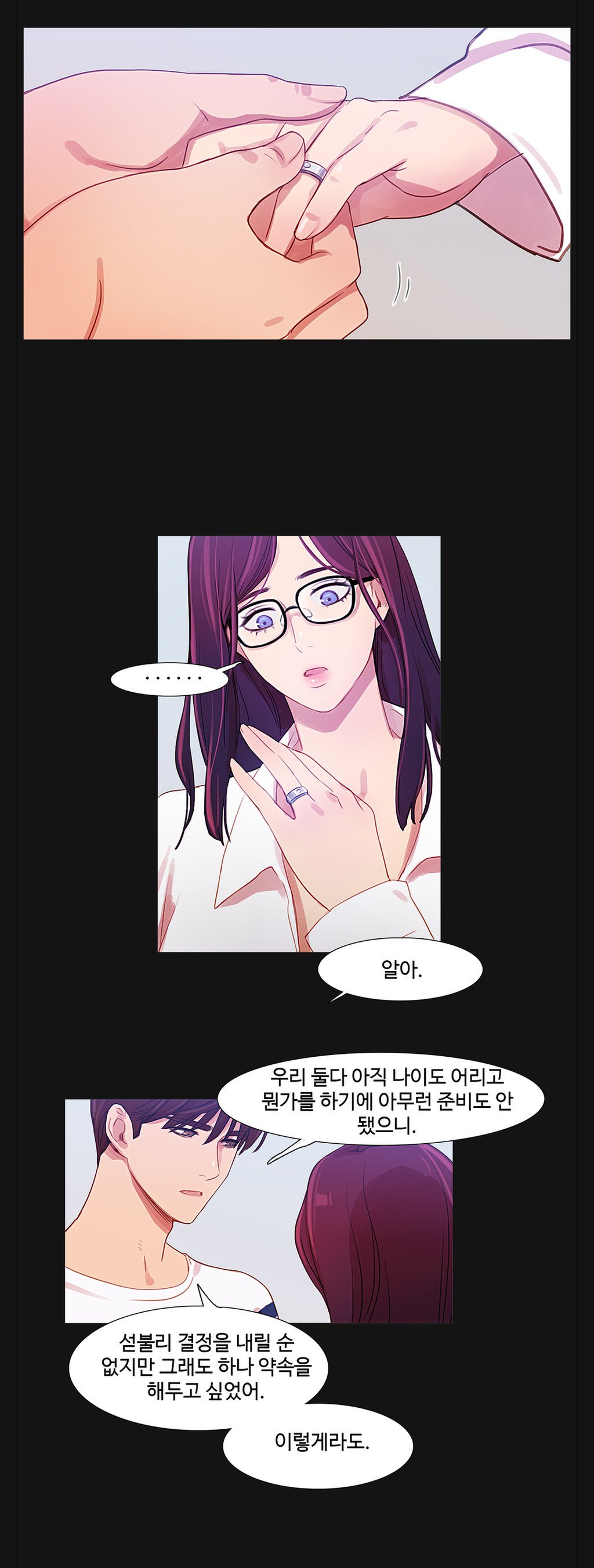 魔女のスキャンダルCh.0-34